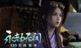 永劫无间s10最新爆料,神秘英雄登场，战局再掀风云