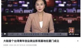 福建新闻频道在线观看,实时掌握福建最新动态